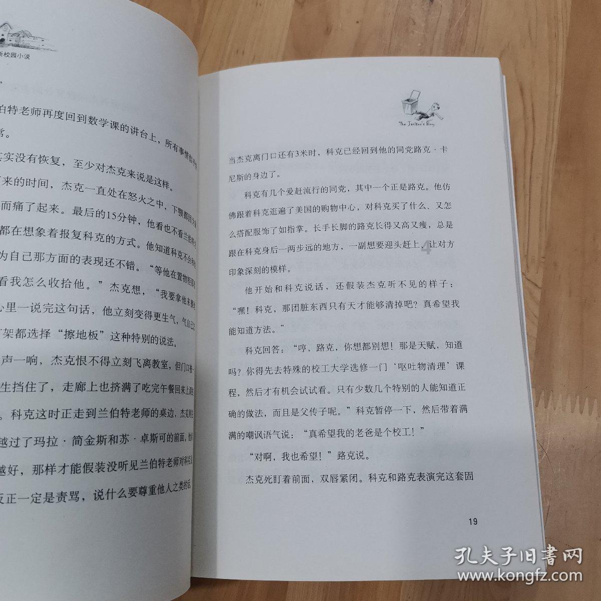 迷失的宇宙员